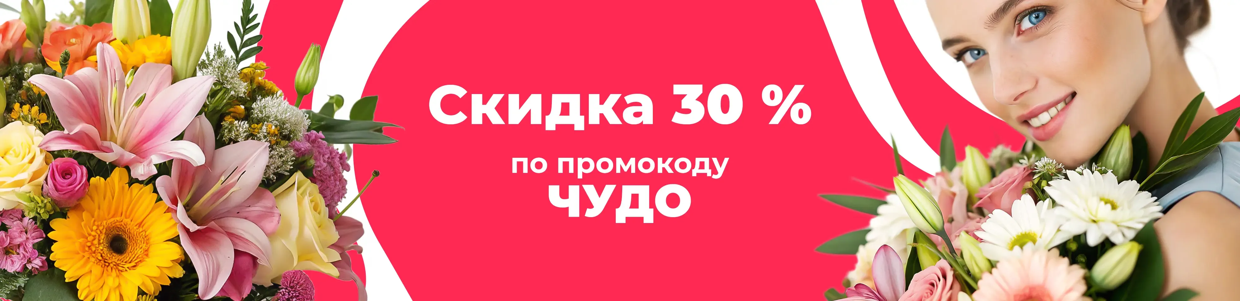Баннер для рубрики: Авторские букеты