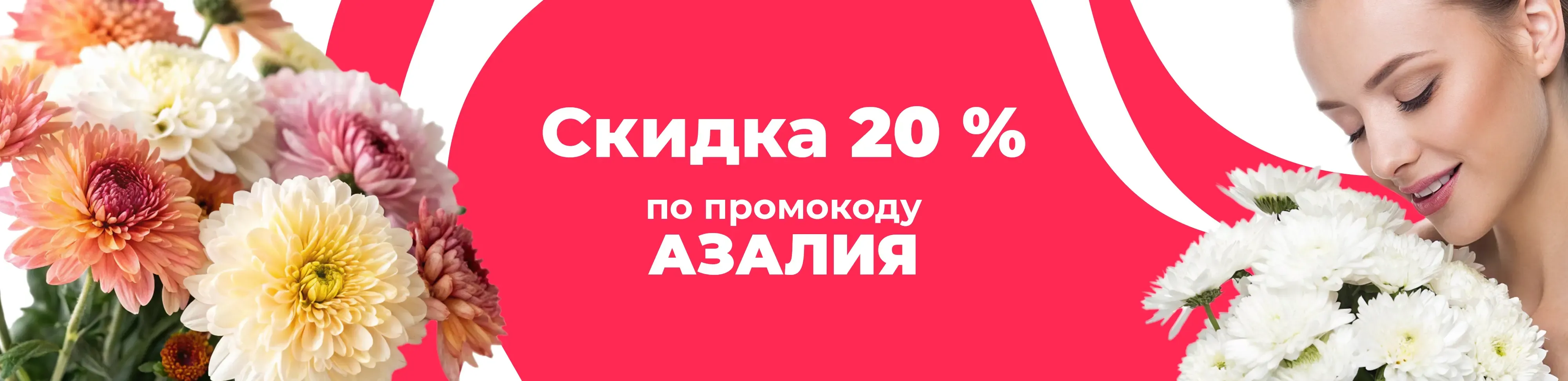 Баннер для рубрики: Классические букеты