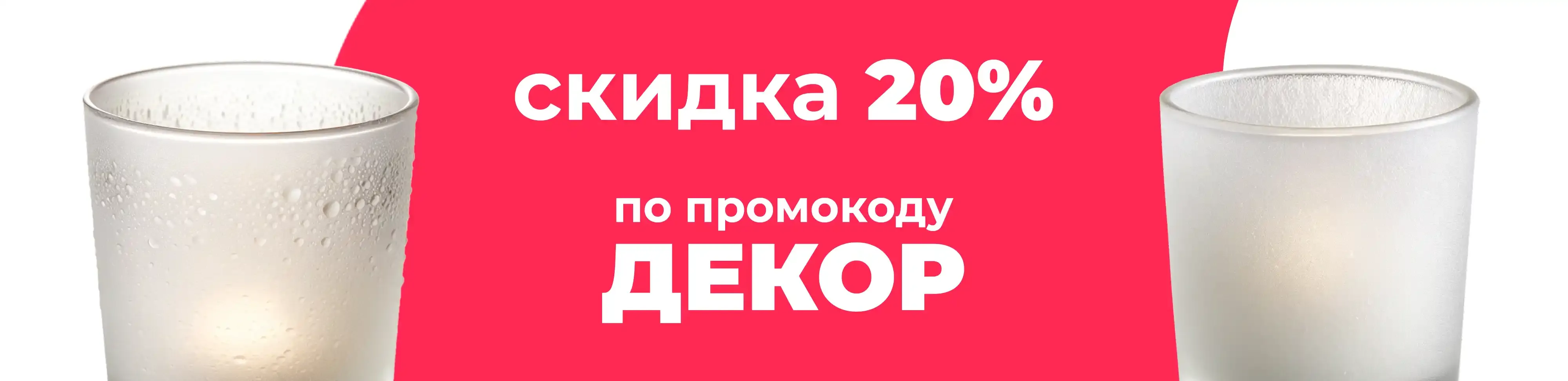 Баннер для рубрики: Вазы стакан