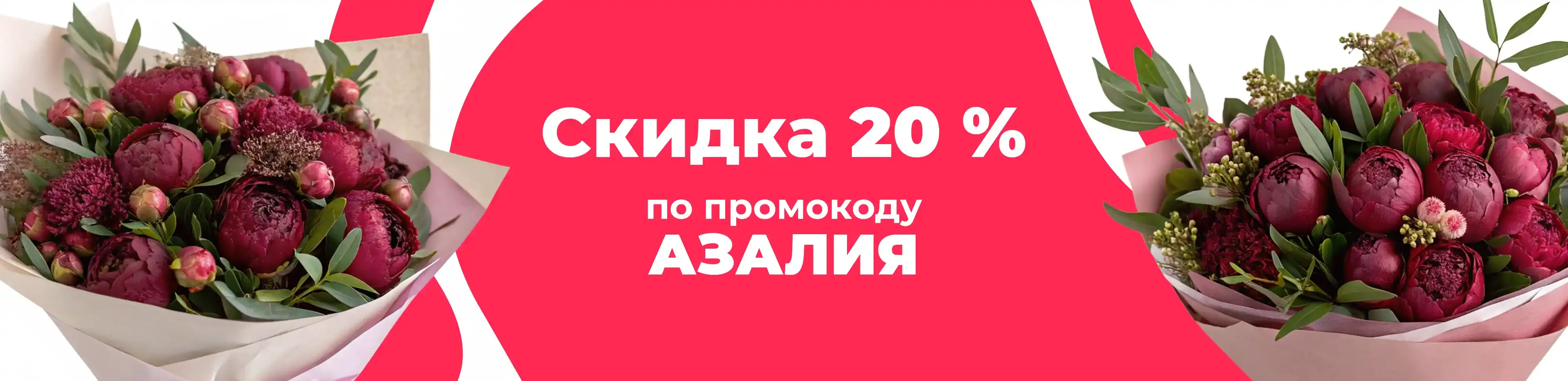 Баннер для рубрики: Темные пионы