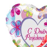 Маленькое фото 5: Шар с гелием «С Днем Рождения (Яркие Цветы)», 46 см