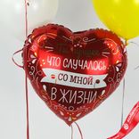 Маленькое фото 5: Композиция из 4 шаров с гелием «Ты лучшее в жизни», вар. 2