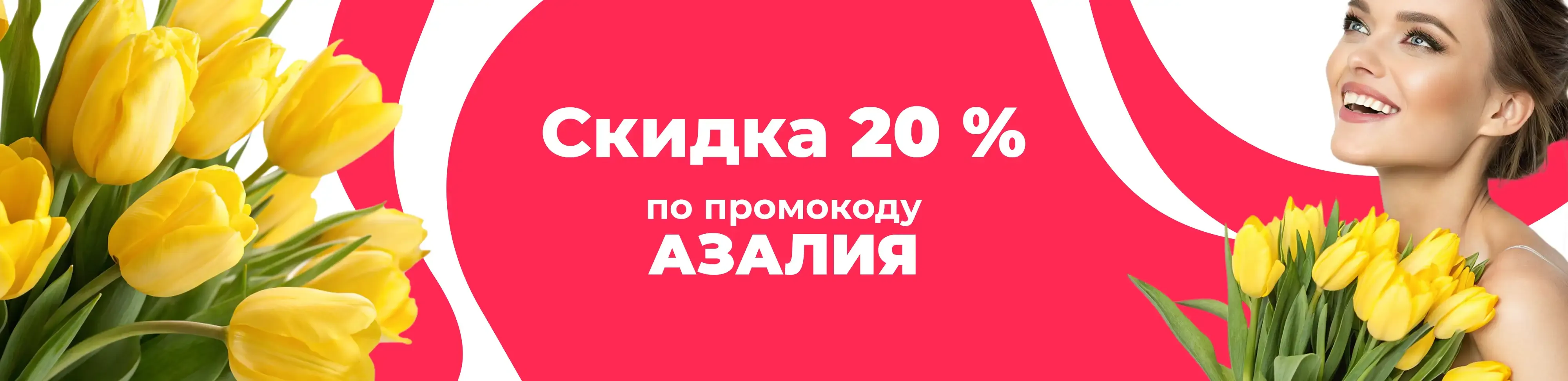 Баннер для рубрики: Желтые тюльпаны