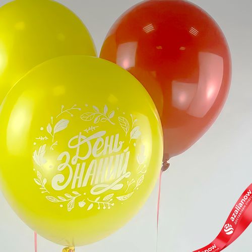 Фото 3: Композиция из 3 шаров с гелием «1 Сентября. Здравствуй школа», 30 см, вар. 2