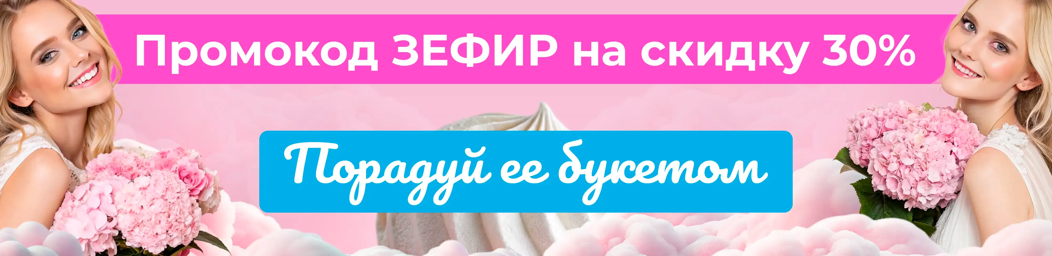 Баннер для рубрики: Розовые гортензии