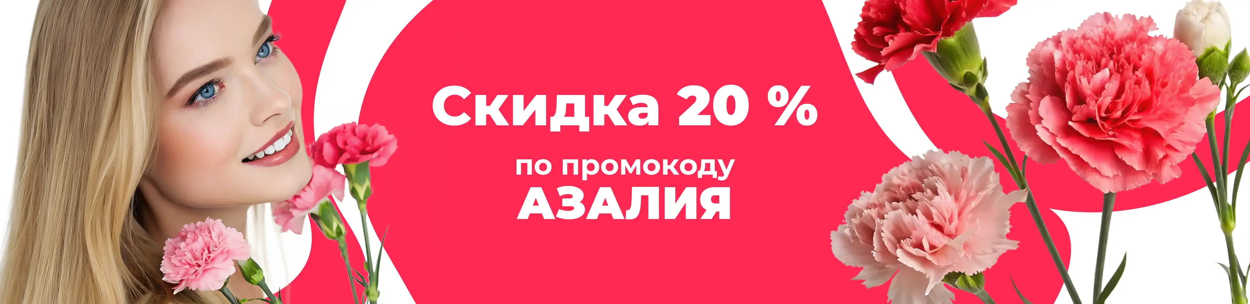Баннер для рубрики: 3 гвоздики