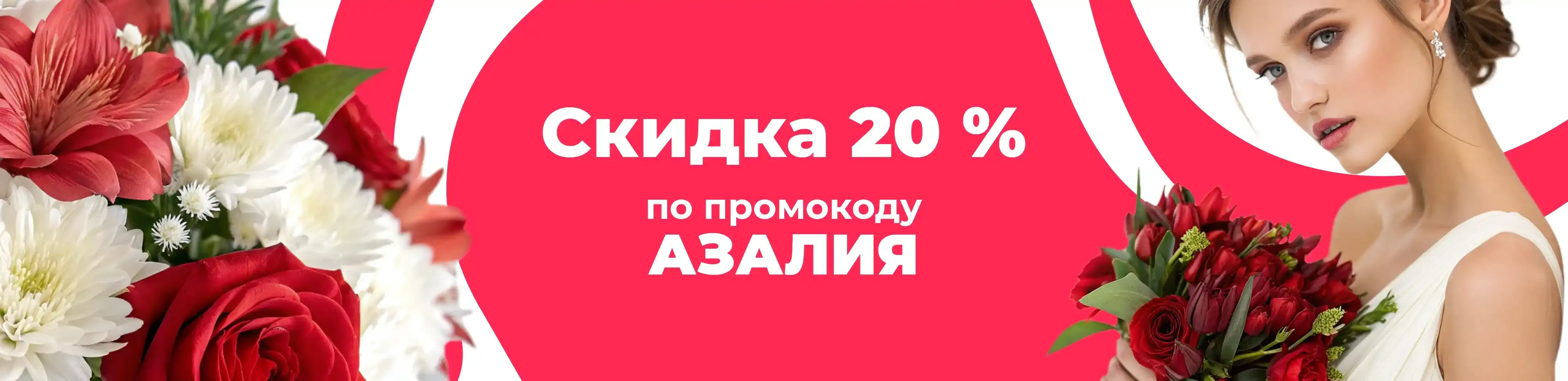 Баннер для рубрики: Цветы на юбилей