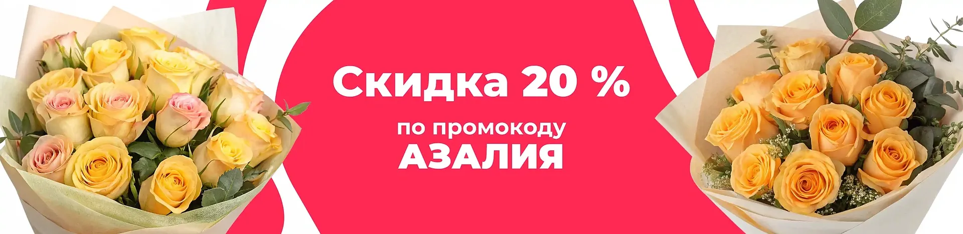 Баннер для рубрики: Двухцветные розы