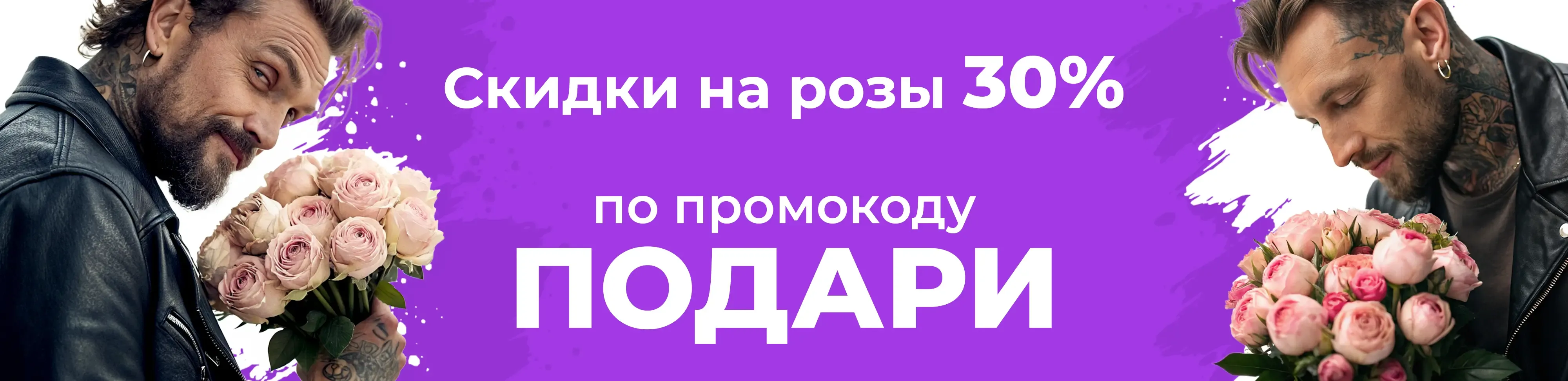 Баннер для рубрики: Пионовидные розы