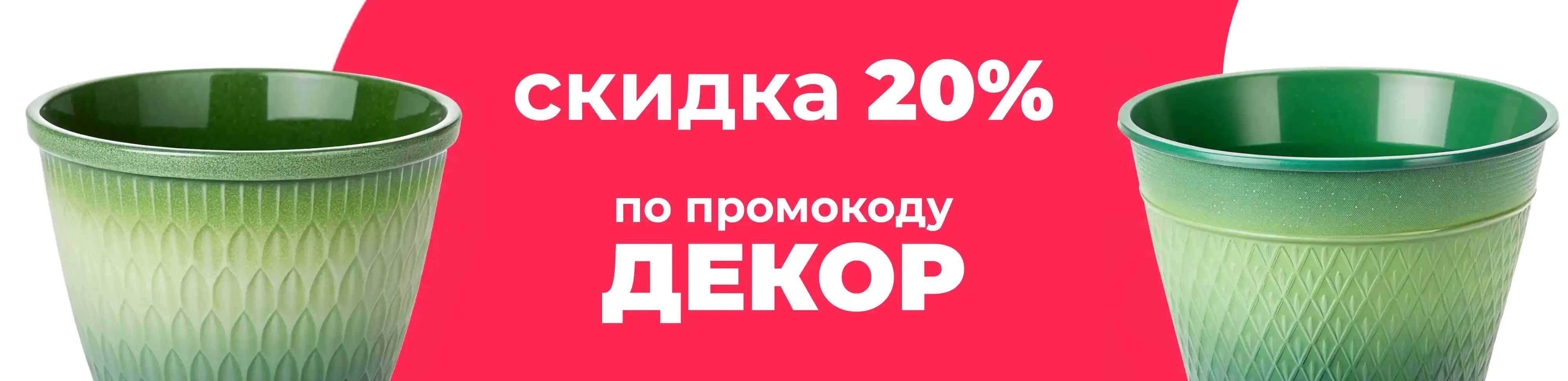 Баннер для рубрики: Кашпо для туй