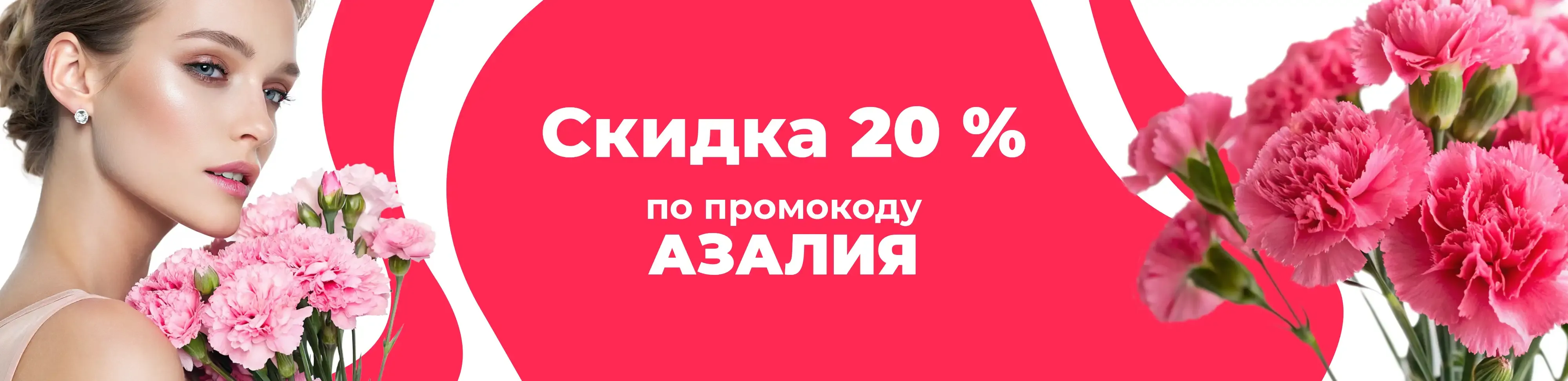 Баннер для рубрики: Розовые гвоздики 