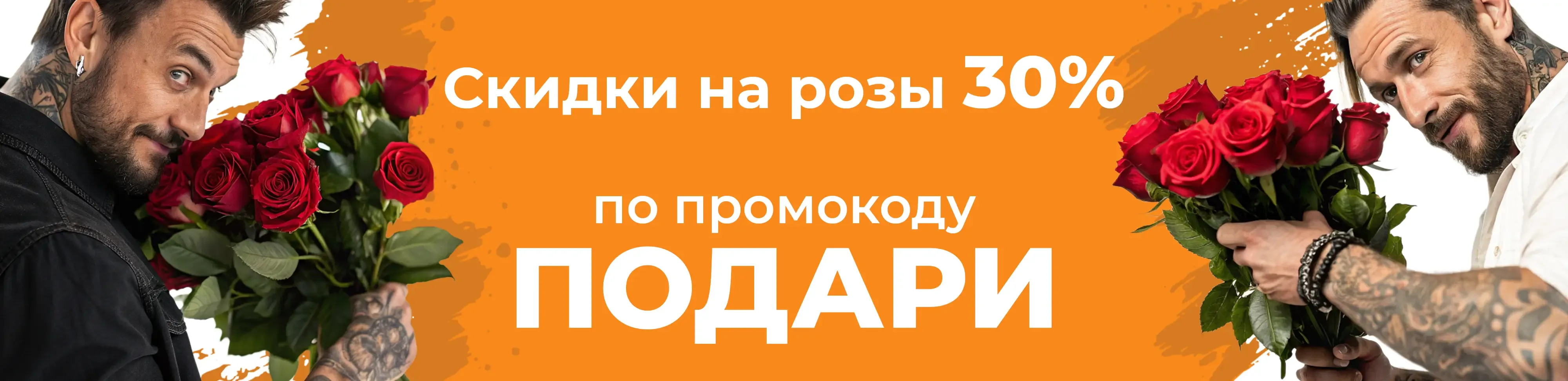 Баннер для рубрики: 21 роза 
