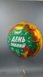 Фото флориста 1: Шар с гелием «Круг - День Знаний», оранжевый, 46 см