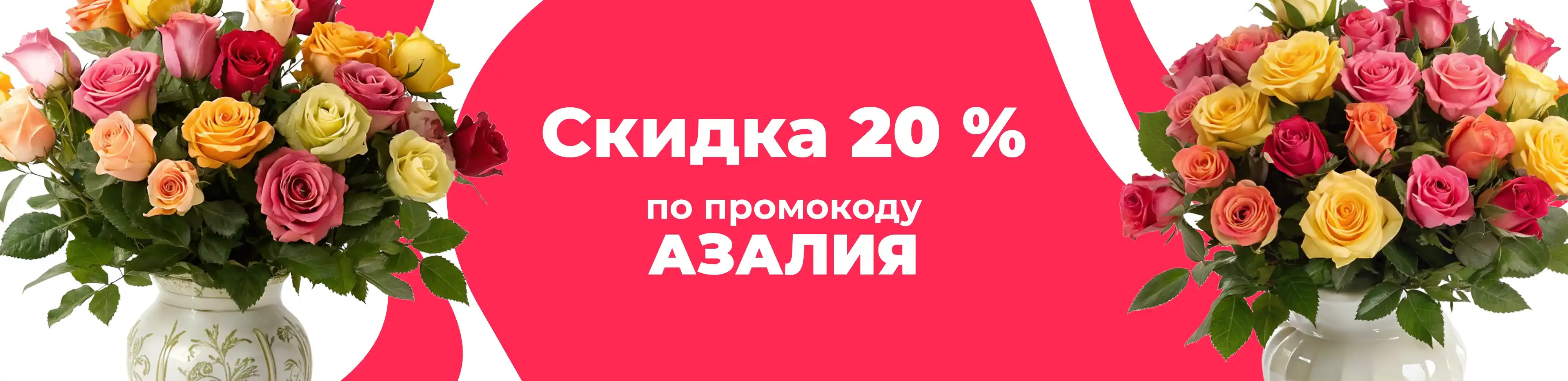 Баннер для рубрики: Букеты из цветов в вазе