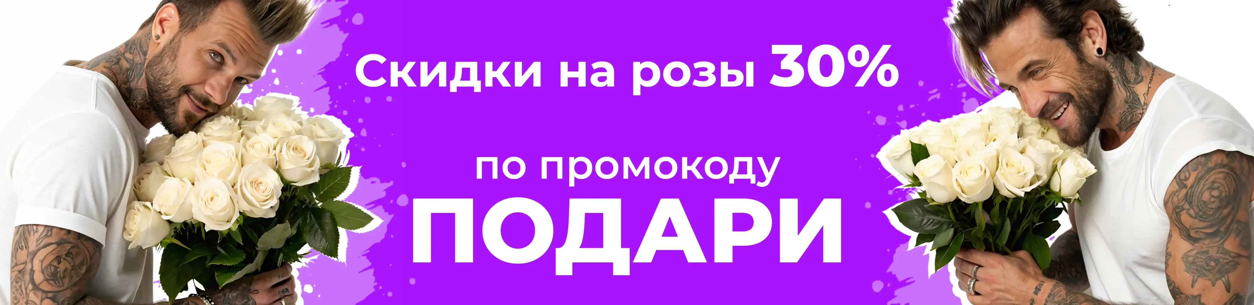 Баннер для рубрики: 15 роз