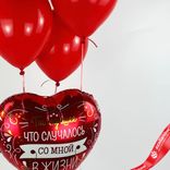 Маленькое фото 3: Композиция из 4 шаров с гелием «Ты лучшее в жизни», вар. 4