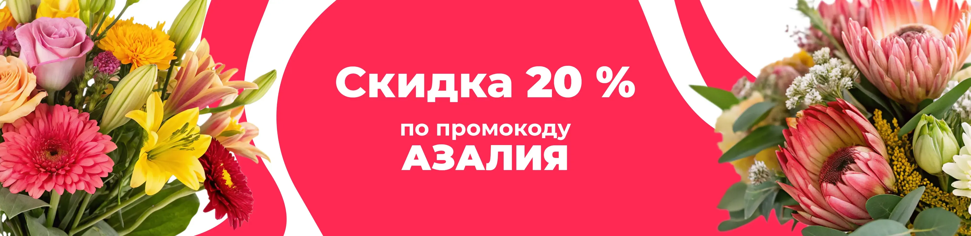 Баннер для рубрики: Цветы для женщины