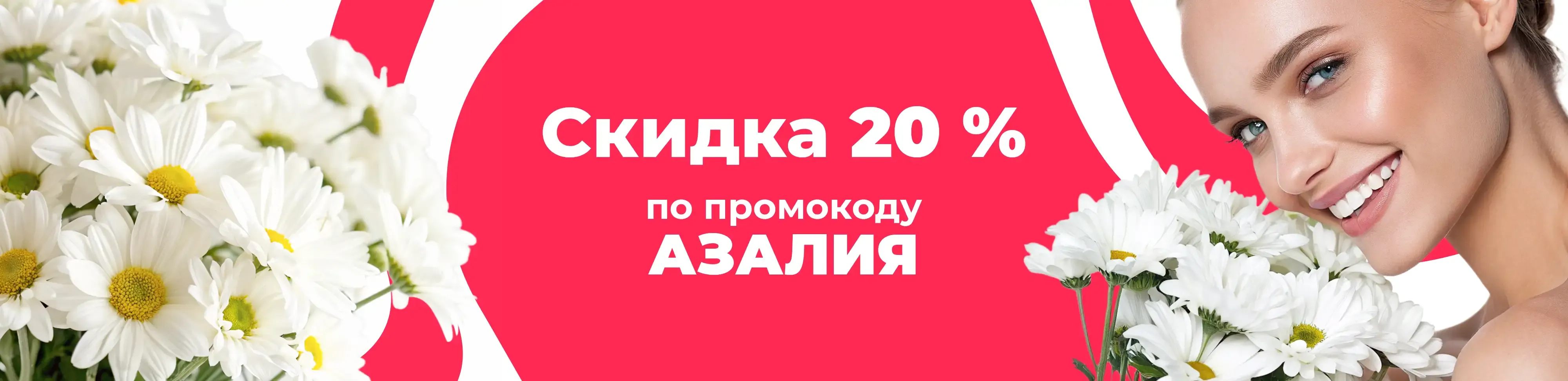 Баннер для рубрики: Белые ромашки