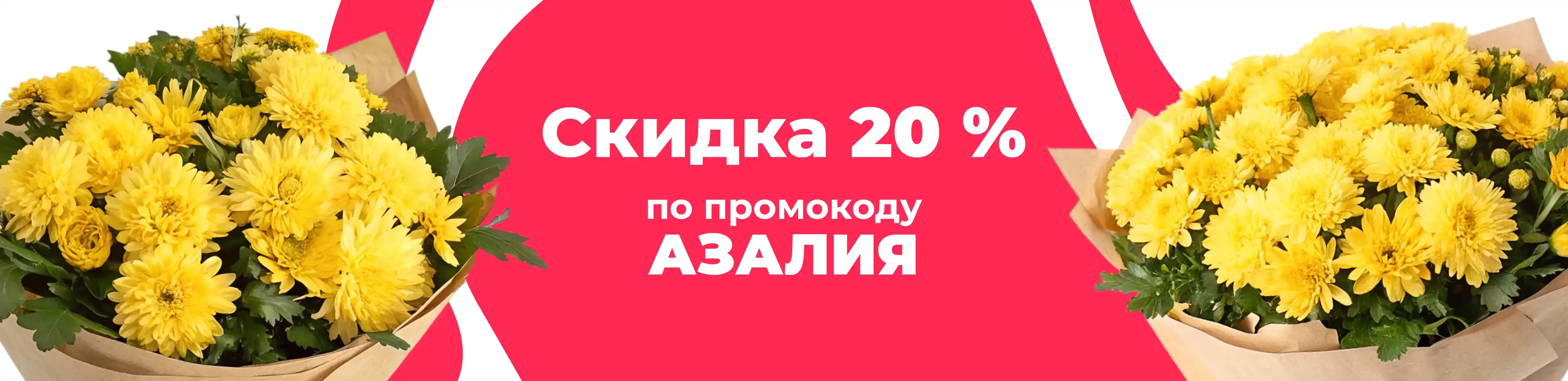 Баннер для рубрики: Цветы для Стрельца