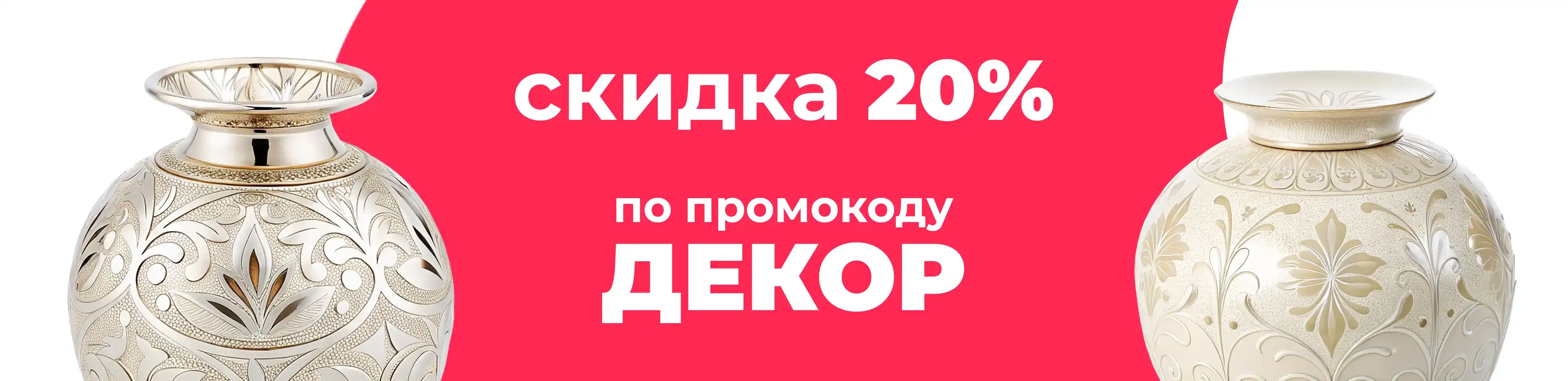 Баннер для рубрики: Круглые вазы