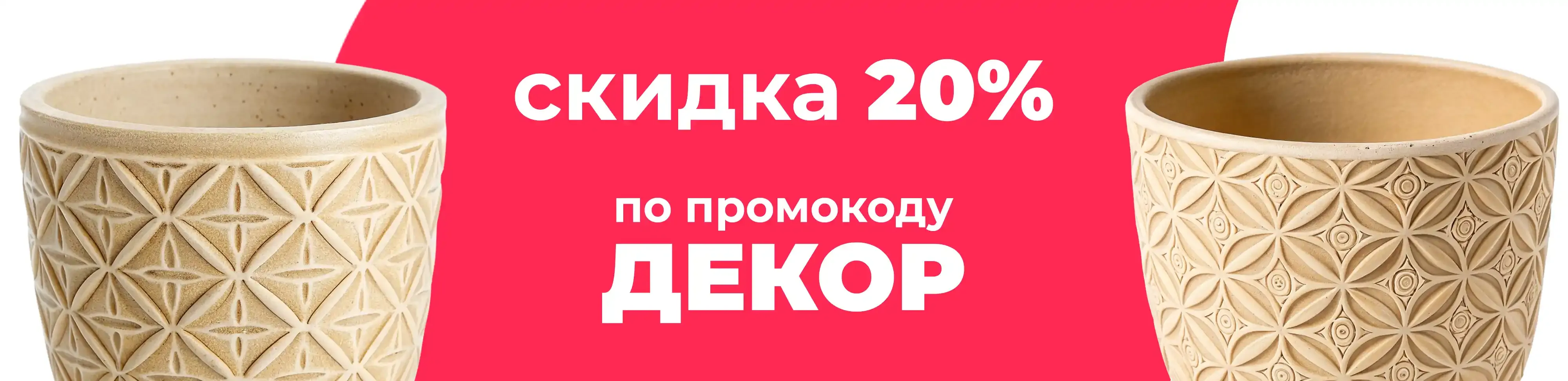 Баннер для рубрики: Кашпо для бонсай