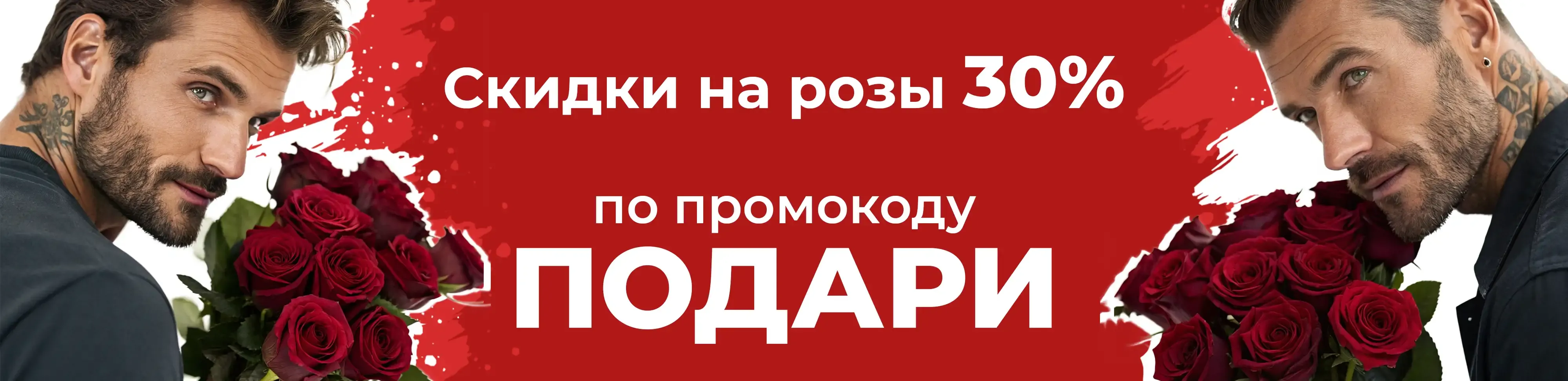 Баннер для рубрики: Бордовые розы