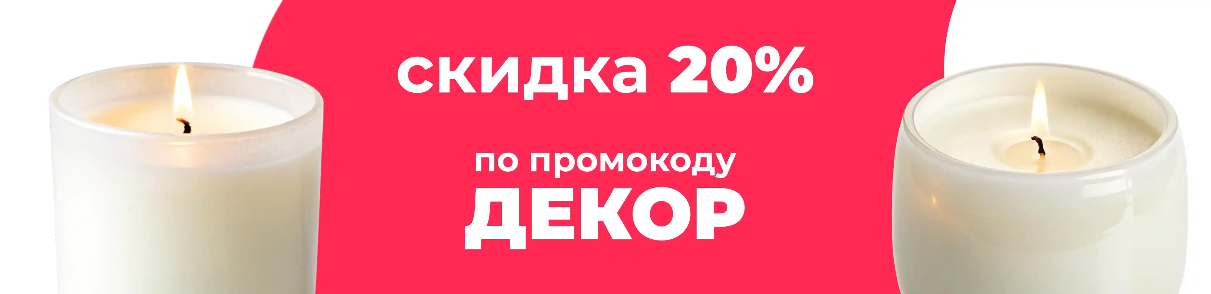 Баннер для рубрики: Свечи белые
