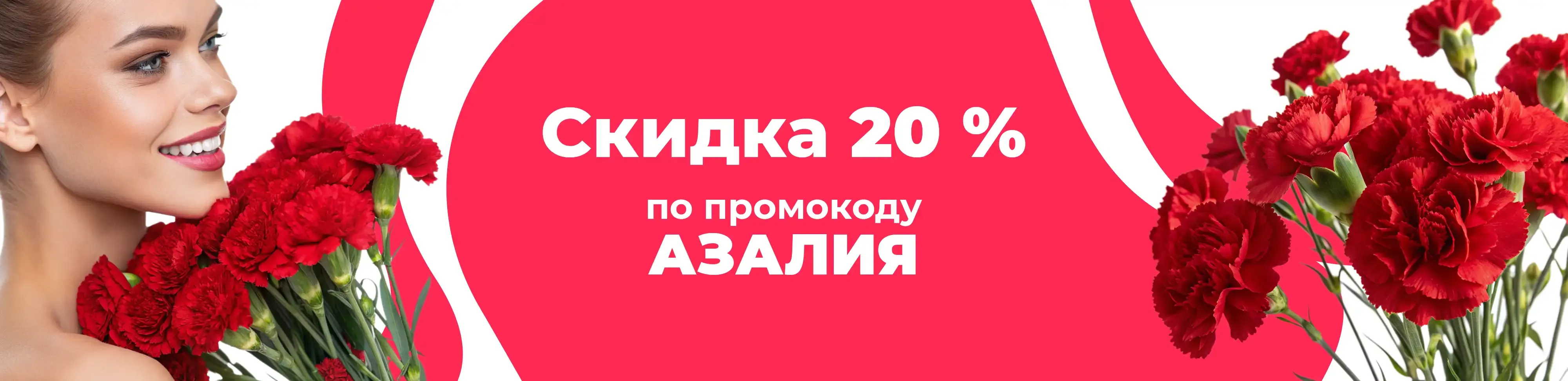 Баннер для рубрики: Красные гвоздики