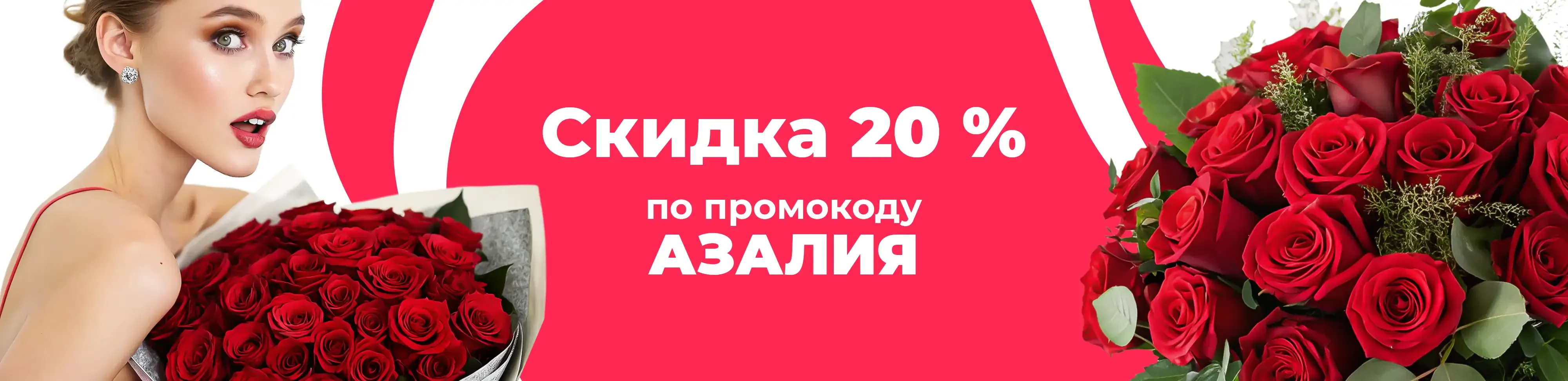 Баннер для рубрики: Букеты от 6000 до 10000 рублей