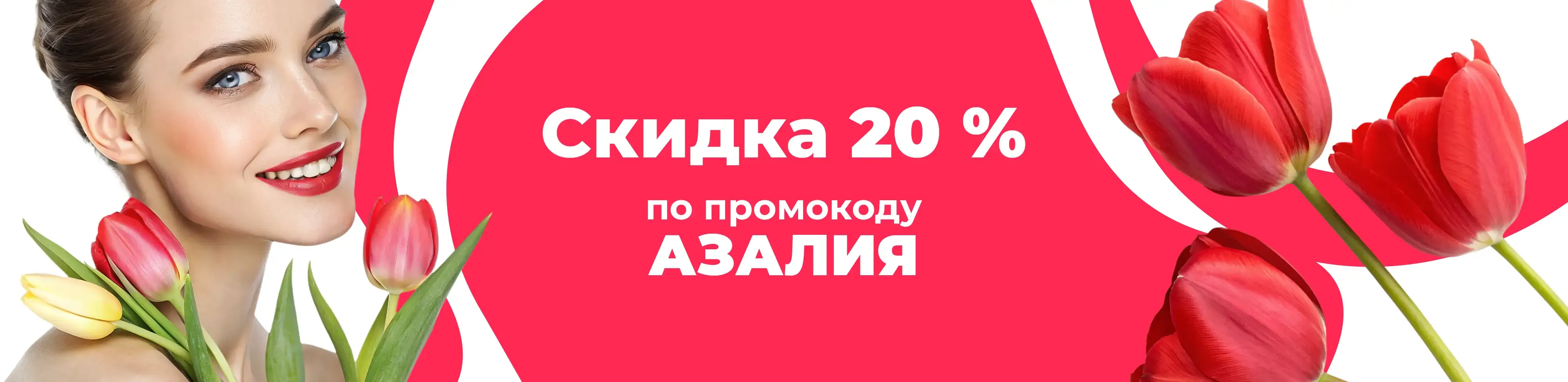 Баннер для рубрики: 3 тюльпана