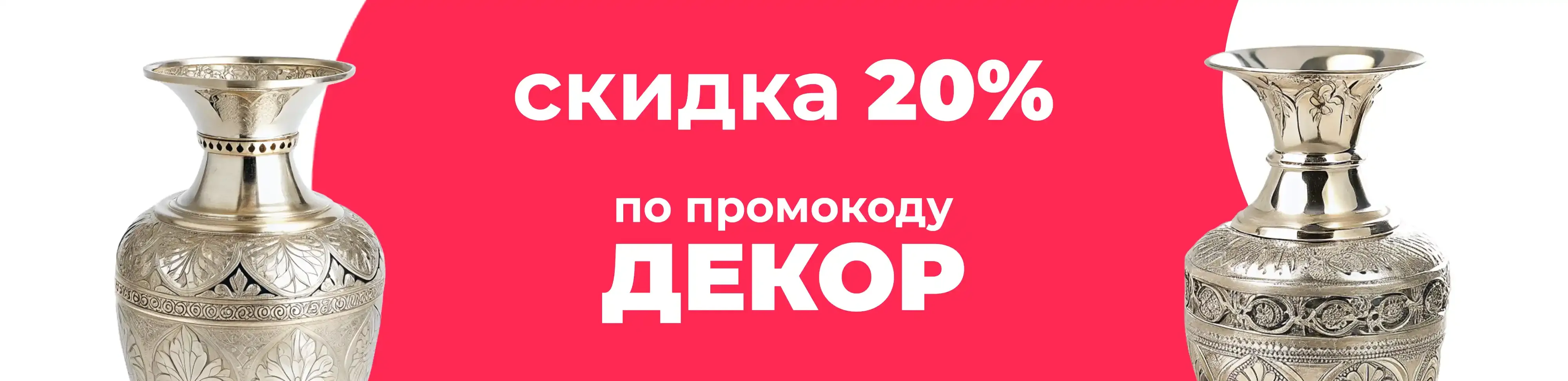 Баннер для рубрики: Металлические вазы