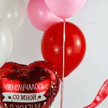 Маленькое фото 3: Композиция из 6 шаров с гелием «Ты лучшее в жизни», вар. 2