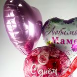 Маленькое фото 2: Композиция из 3 шаров с гелием «Любимой Маме (цветочный узор)»