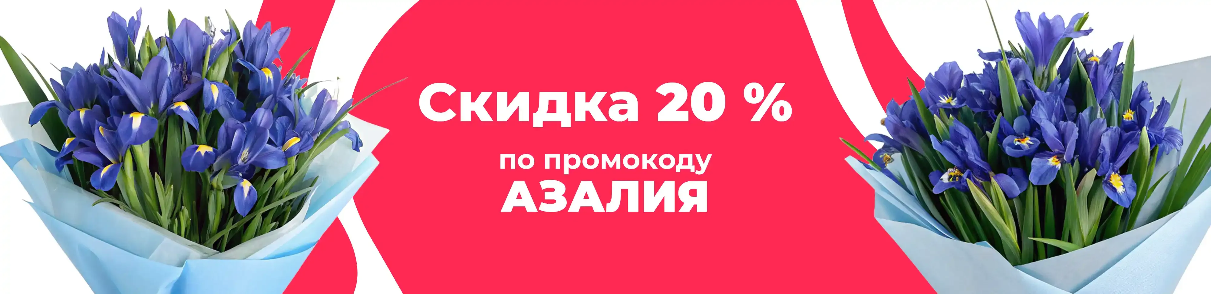 Баннер для рубрики: Цветы для Овна