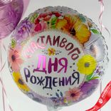 Маленькое фото 5: Композиция из 3 шаров с гелием «Счастливого Дня Рождения (цветы)», вар. 5