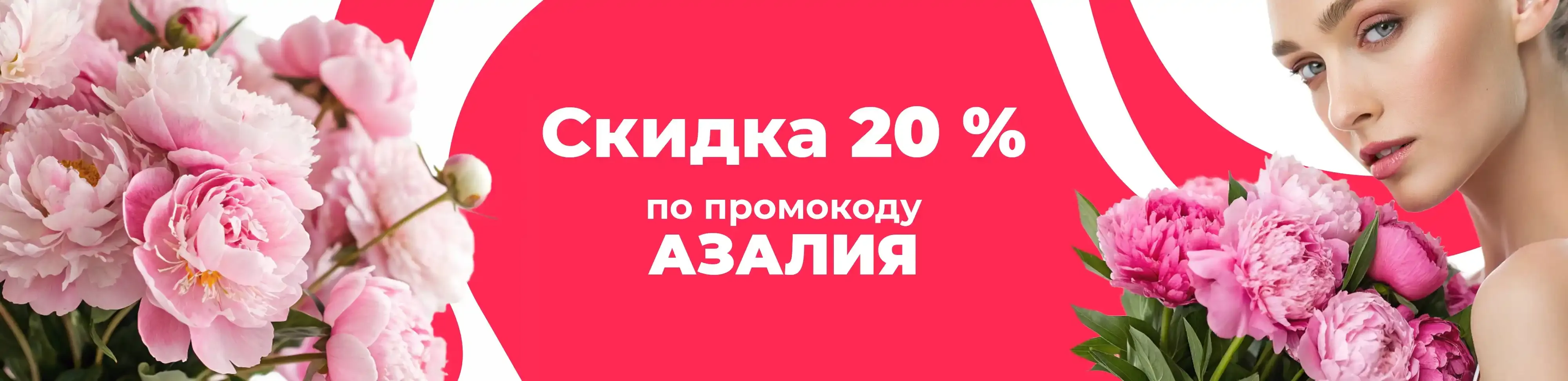 Баннер для рубрики: Розовидные пионы