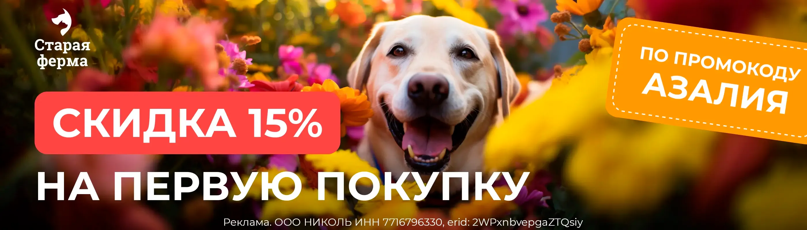 Старая Ферма