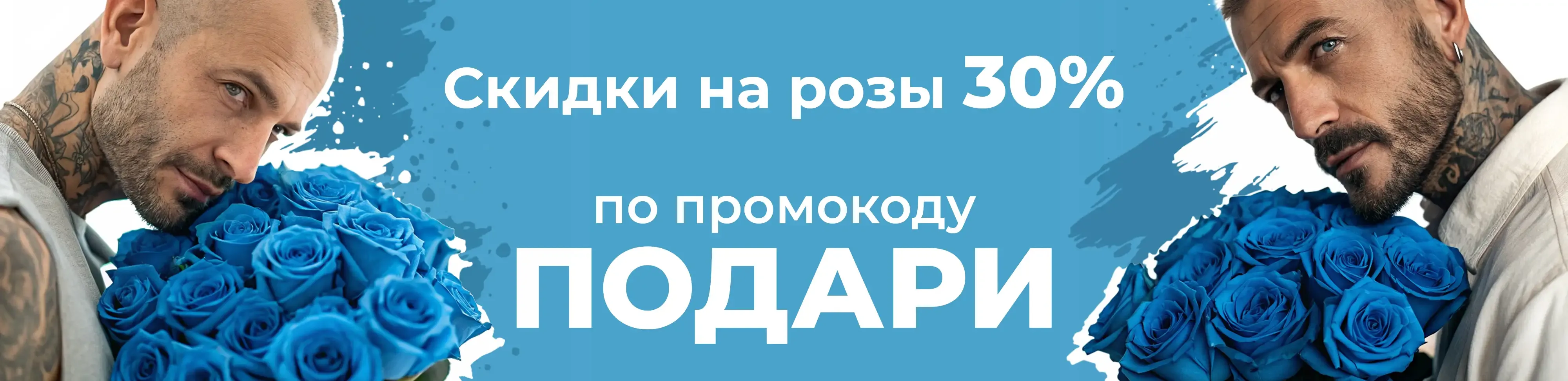 Баннер для рубрики: Синие розы