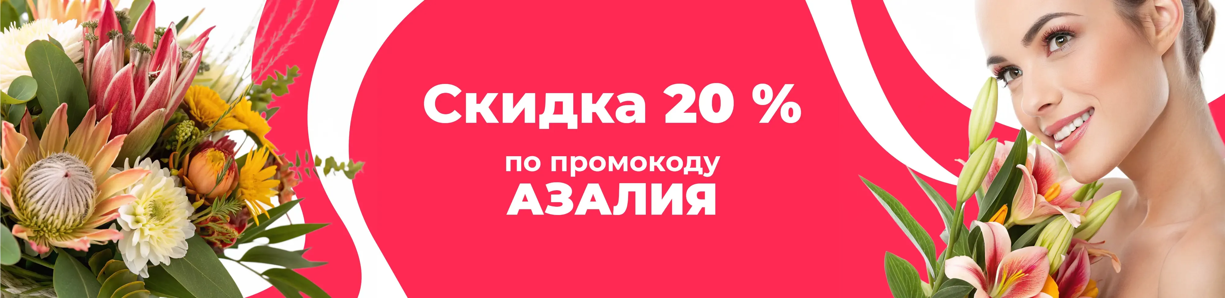 Баннер для рубрики: Индивидуальные букеты