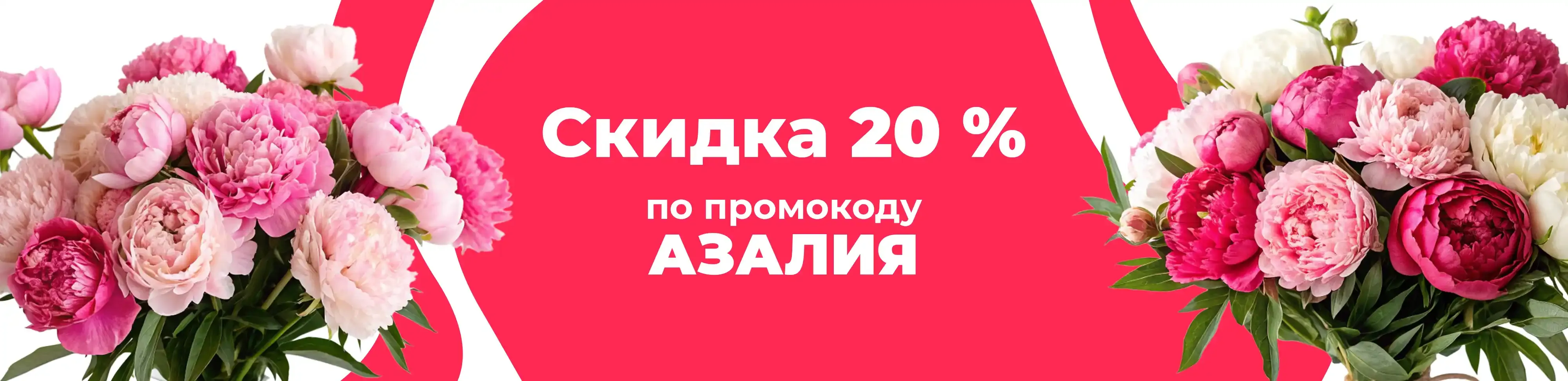 Баннер для рубрики: Пышные пионы