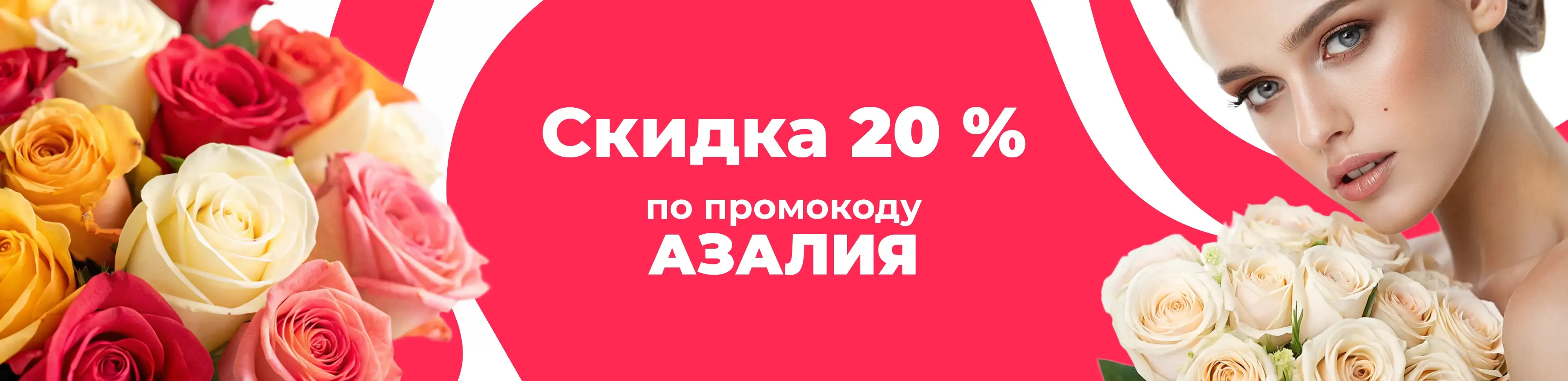 Баннер для рубрики: Монобукеты из роз