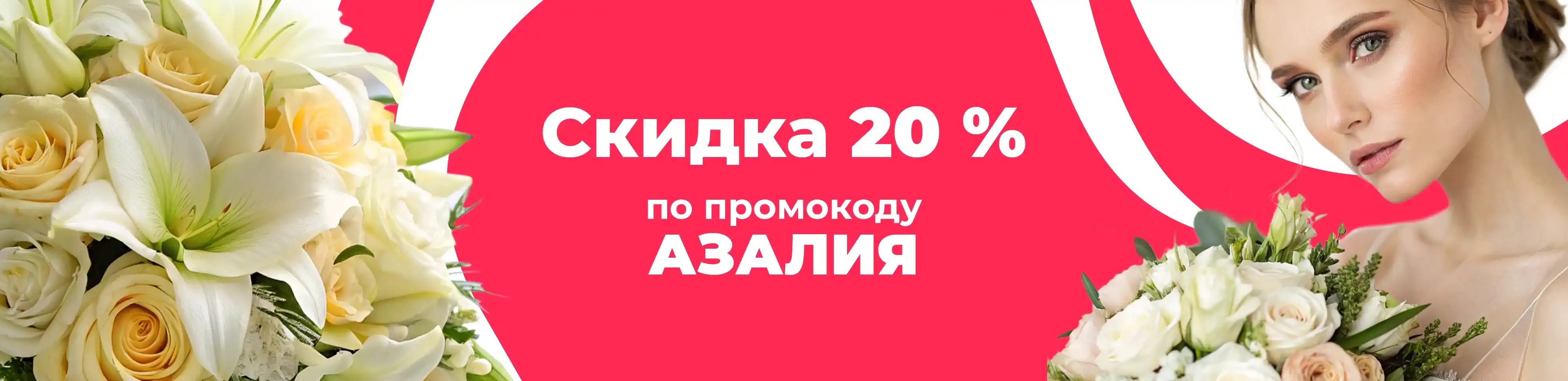 Баннер для рубрики: Свадебные букеты