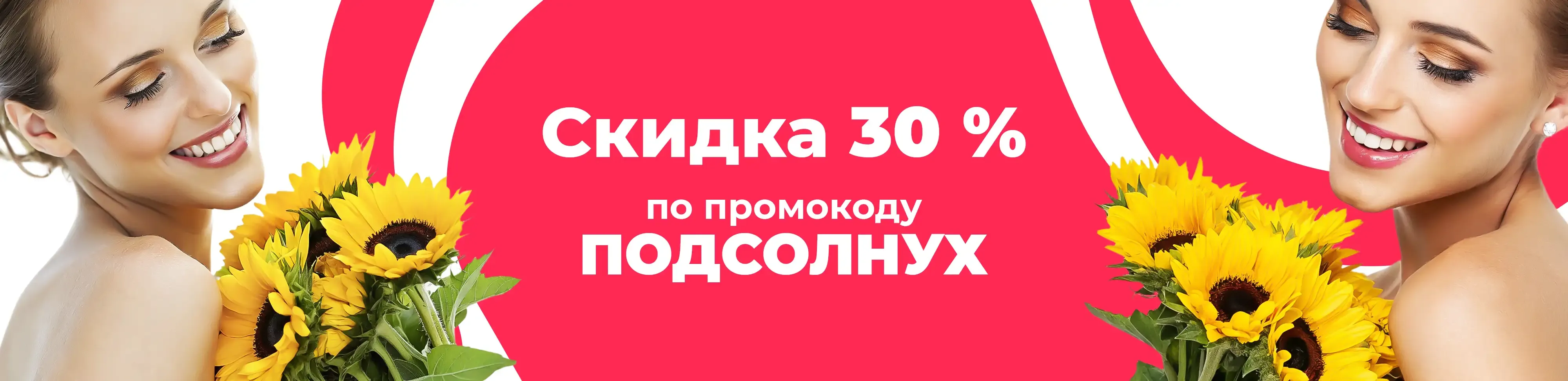 Баннер для рубрики: Подсолнухи