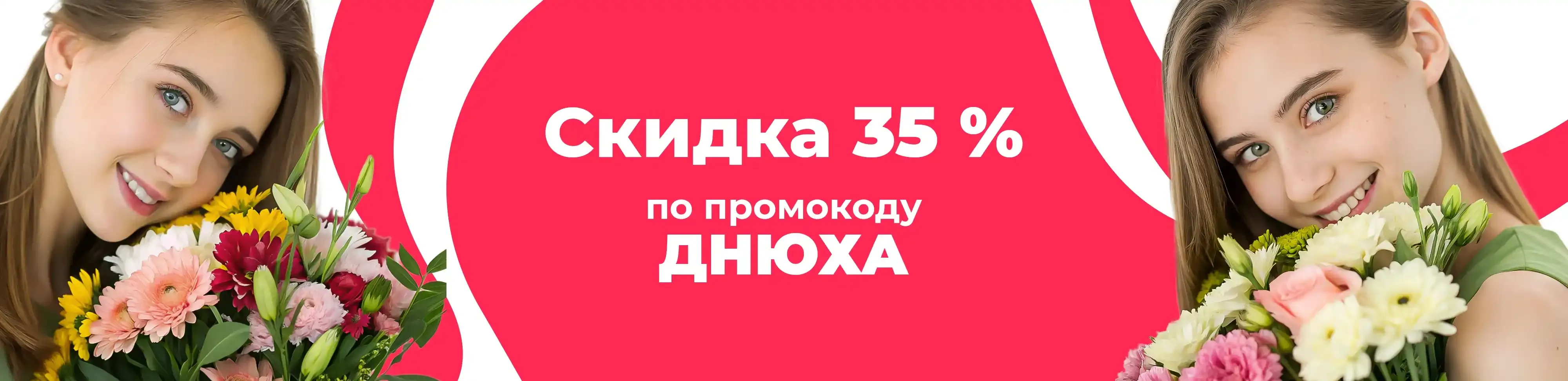 Баннер для рубрики: Букеты на день рождения