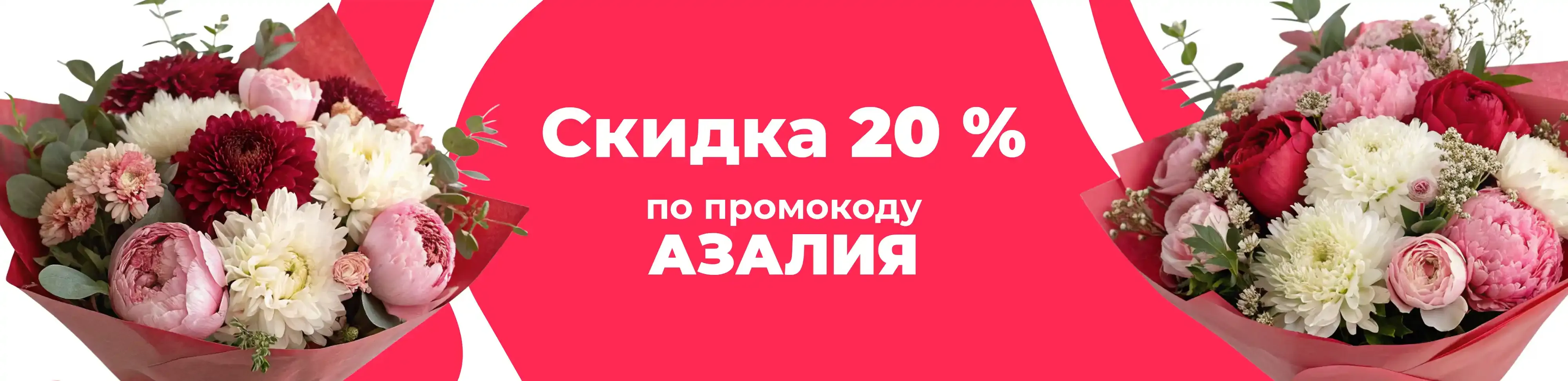 Баннер для рубрики: Пионы и хризантемы