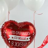 Маленькое фото 4: Композиция из 4 шаров с гелием «Ты лучшее в жизни»