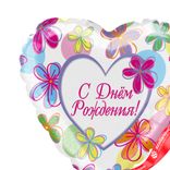 Маленькое фото 2: Шар с гелием «С Днем Рождения (Яркие Цветы)», 46 см