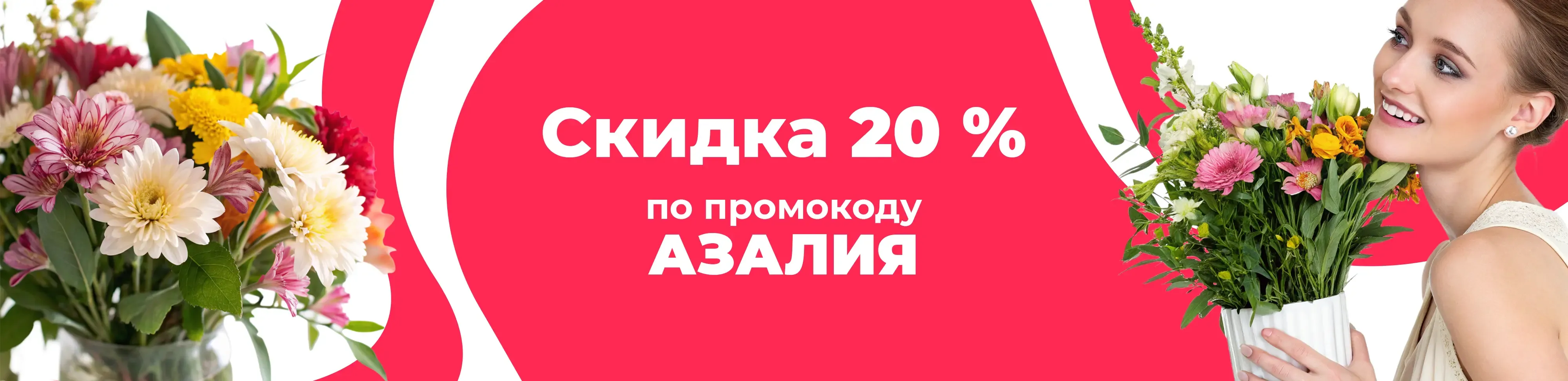Баннер для рубрики: Цветы для интерьера