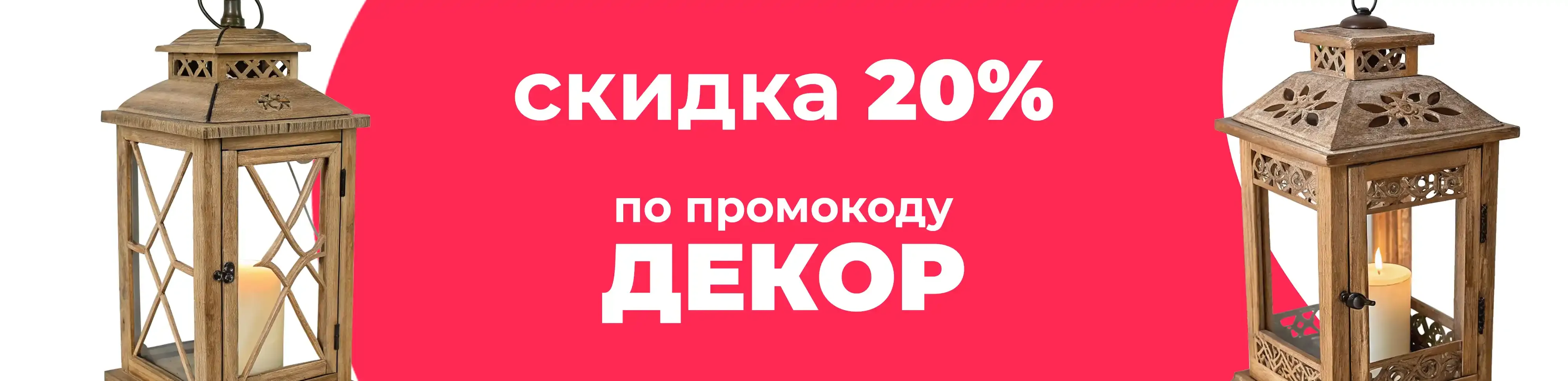 Баннер для рубрики: Фонари для дачи