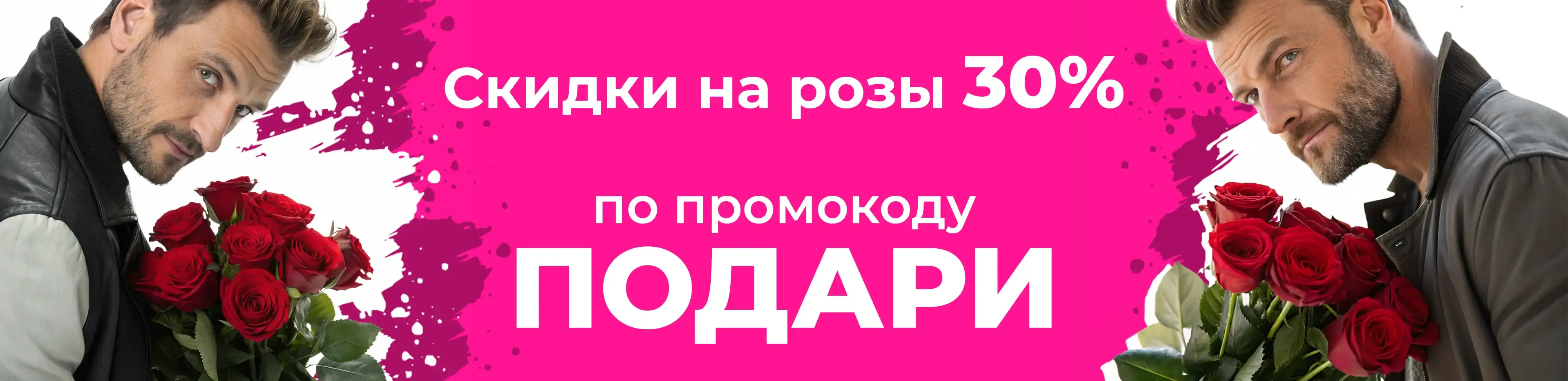Баннер для рубрики: Букеты из 9 роз